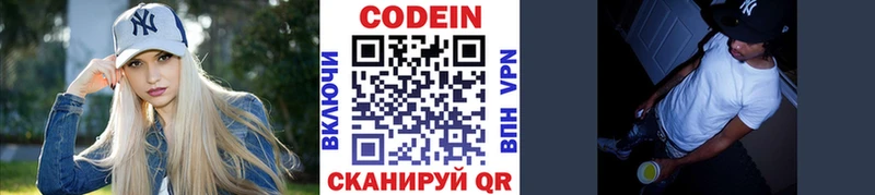 мега сайт  Чишмы  Codein Purple Drank 