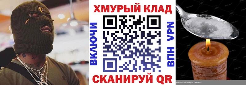 магазин продажи наркотиков Чишмы ГЕРОИН Heroin
