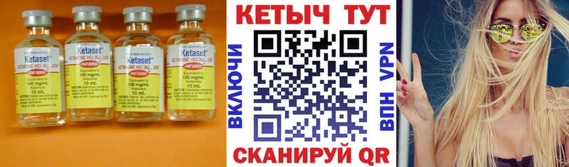 закладки  Чишмы  КЕТАМИН VHQ 