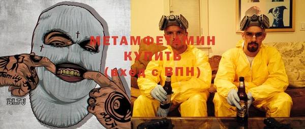 метамфетамин Волосово