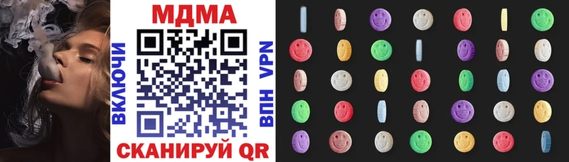 МДМА Molly  darknet какой сайт  Чишмы 
