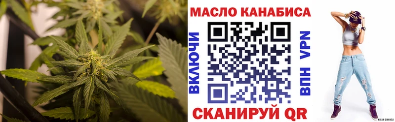 ТГК гашишное масло  площадка официальный сайт  Чишмы 